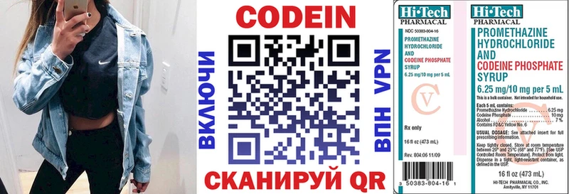 Кодеин напиток Lean (лин)  Нижний Ломов 