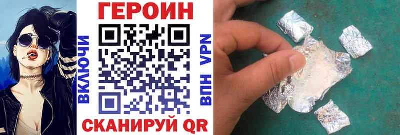 что такое   Нижний Ломов  Героин хмурый 
