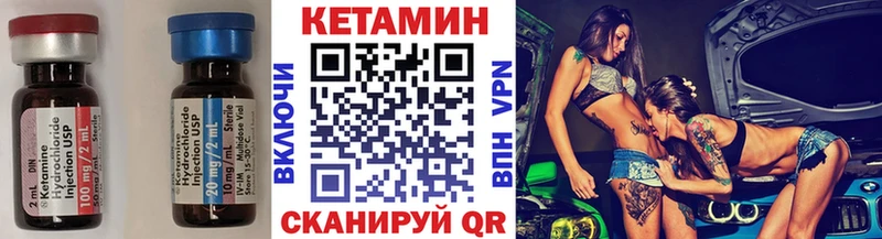 Кетамин VHQ Нижний Ломов