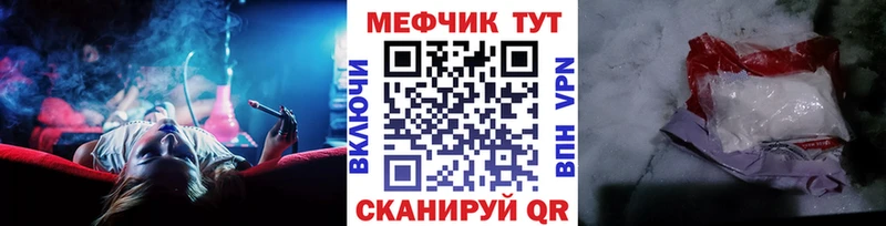 Меф мяу мяу  Нижний Ломов 