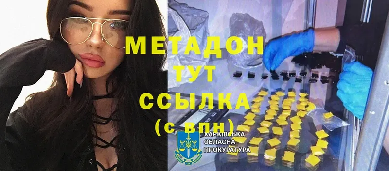 Метадон methadone  хочу наркоту  Нижний Ломов 