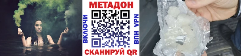 Метадон VHQ  Нижний Ломов 